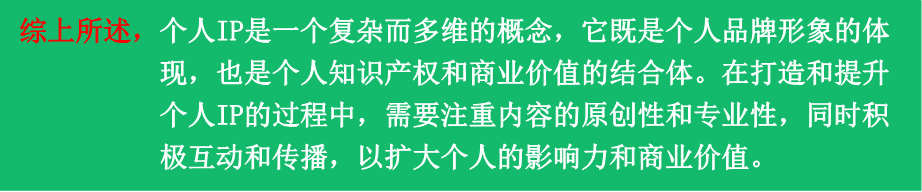 ����IPƷ��