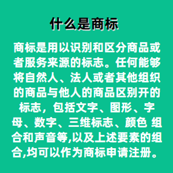 商标